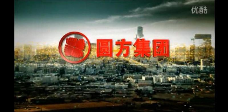 圆方集团介绍