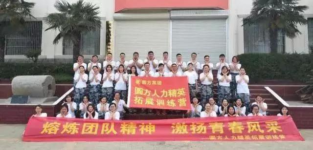 圆方商学院第五期--弘扬五四精神 激扬青春风采
