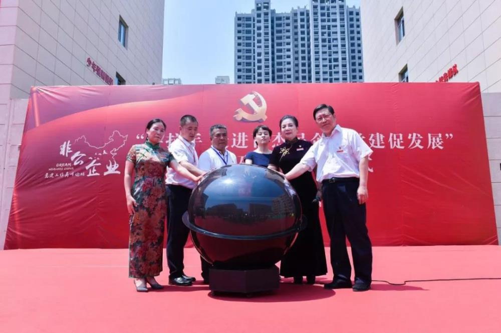 “手拉手 走进百杰民企学党建促发展” 系列活动启动仪式成功举行
