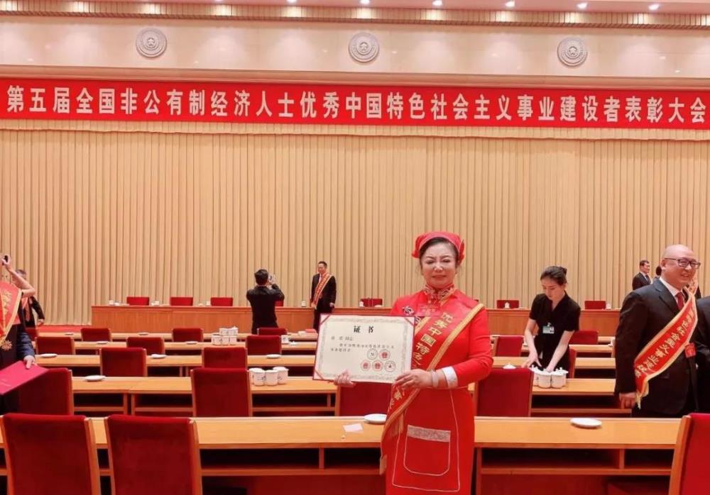 圆方集团总裁薛荣 荣获“优秀中国特色社会主义事业建设者”称号